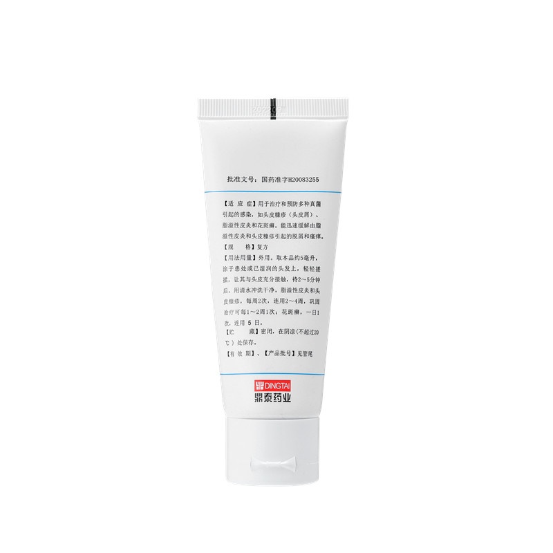 復方酮康唑發用洗劑50ml