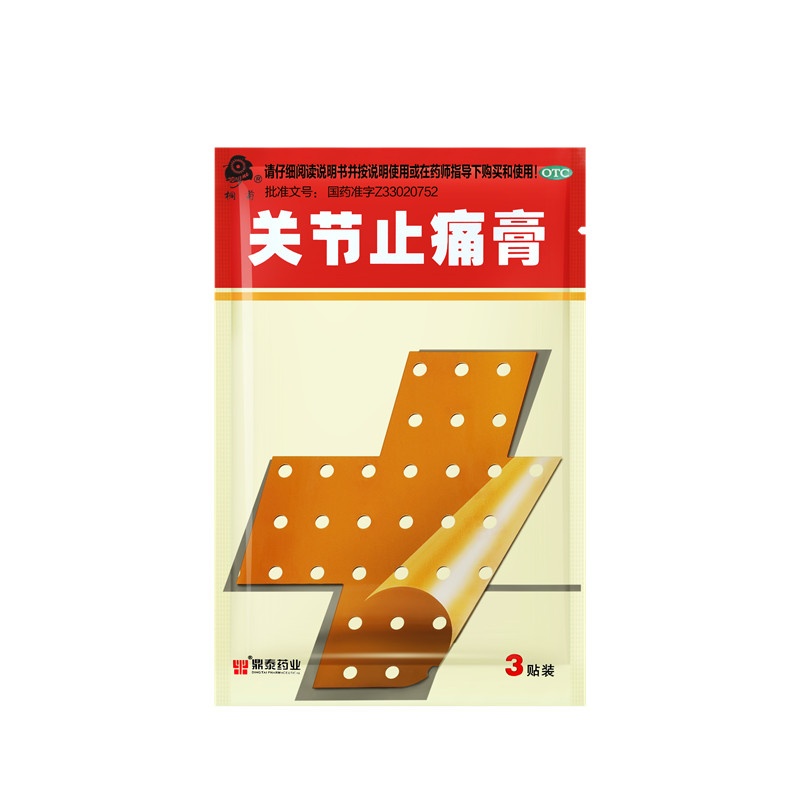 關節止痛膏 7x10(cm)x12貼裝