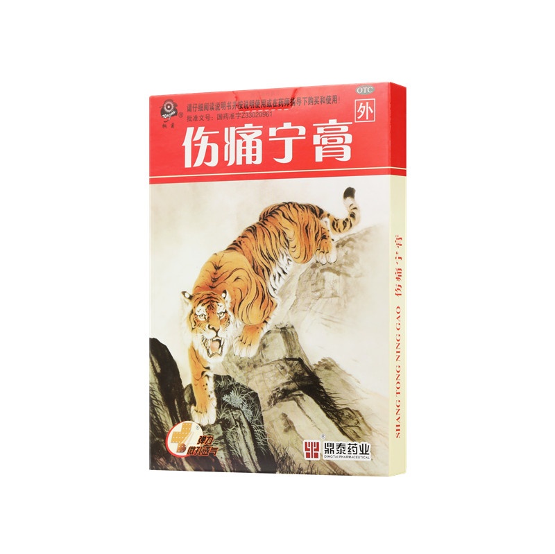 傷痛寧膏 7x10(cm)x12貼