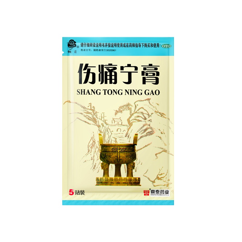 傷痛寧膏 7x10(cm)x10貼