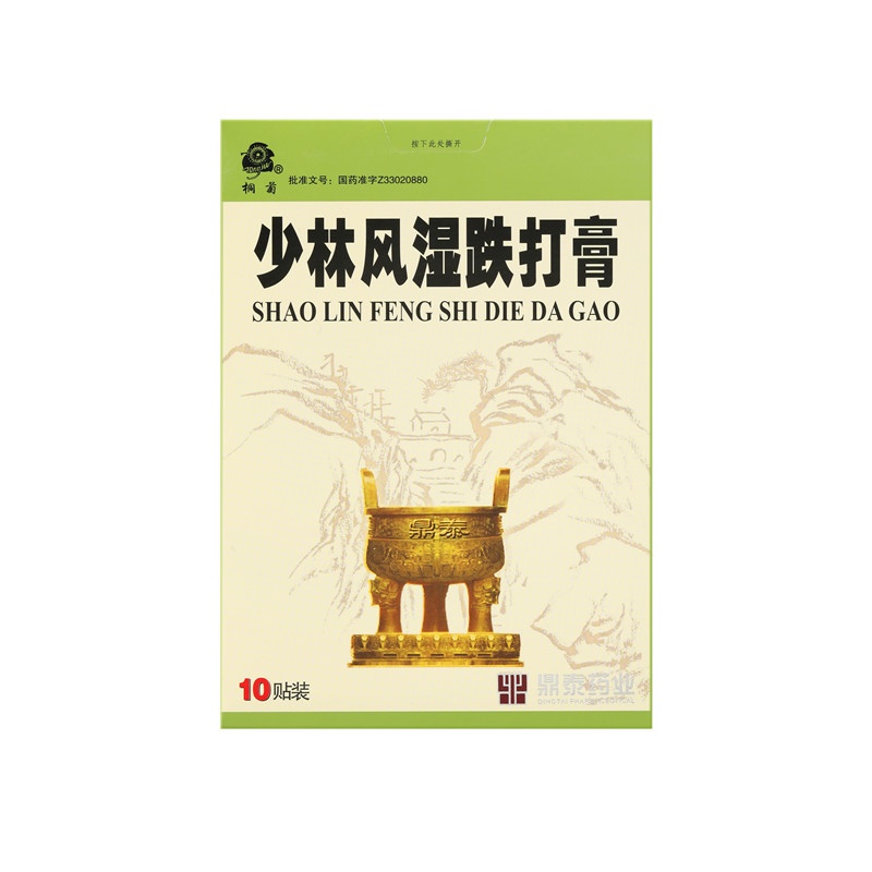少林風濕跌打膏 7x10(cm)x10貼
