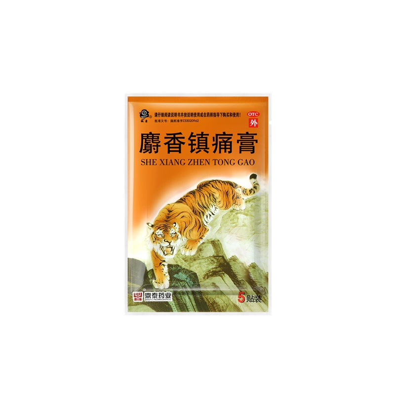 麝香鎮(zhèn)痛膏 7x10(cm)x20貼