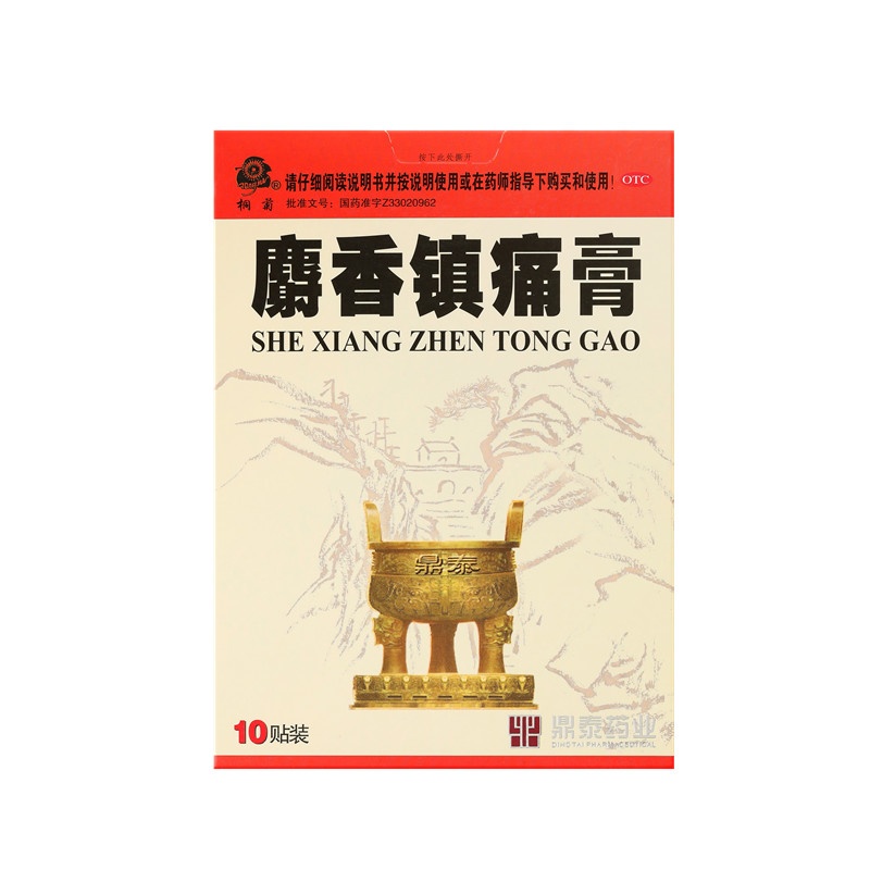 麝香鎮痛膏 7X10(cm)X10貼