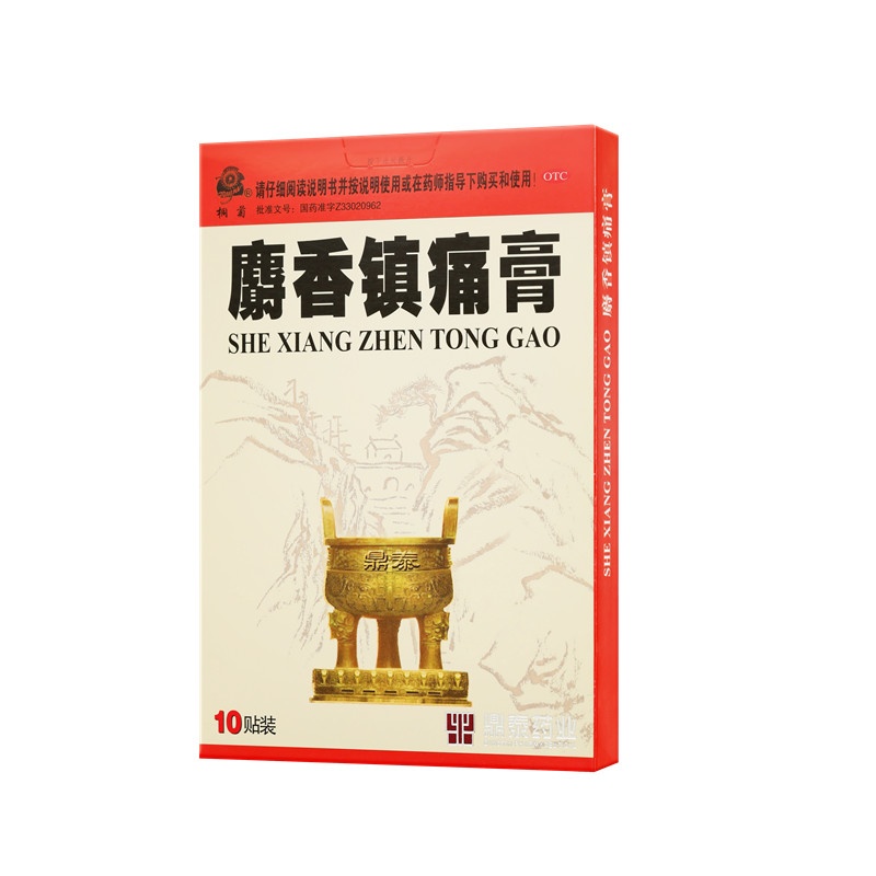 麝香鎮痛膏 7X10(cm)X10貼