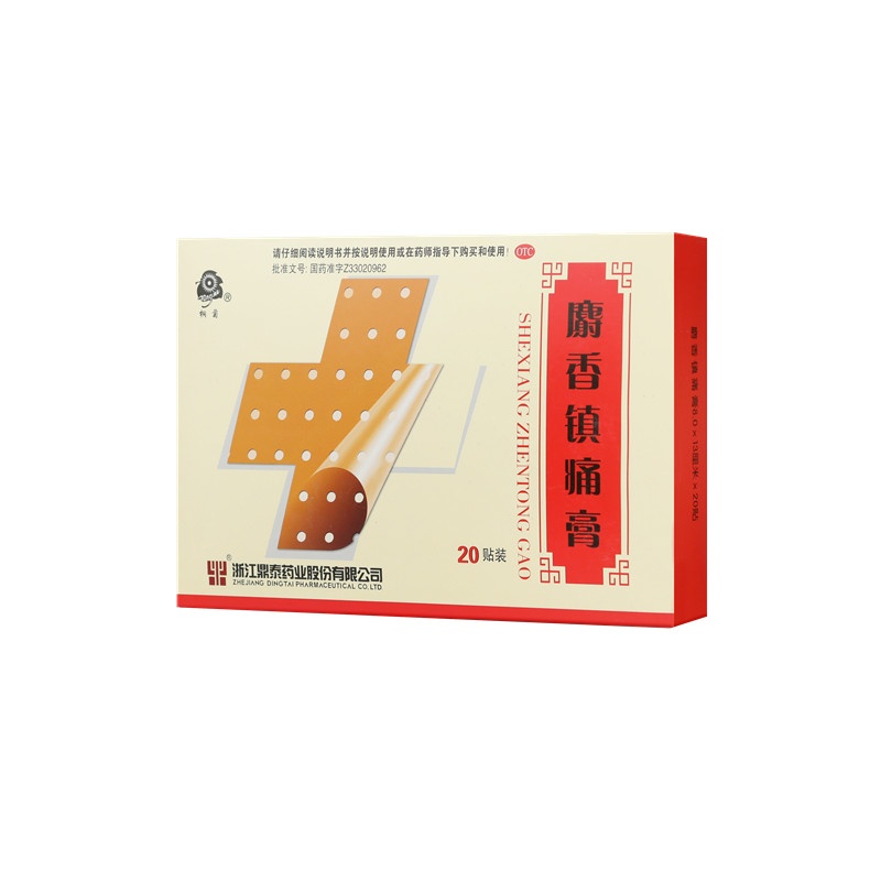 麝香鎮(zhèn)痛膏 8x13(cm)x20貼