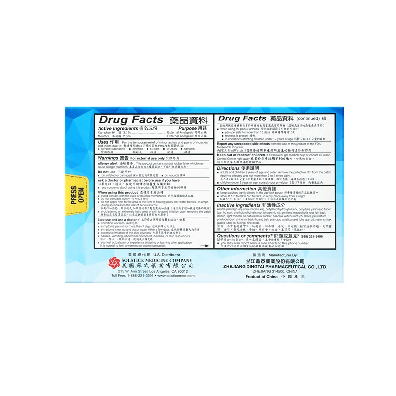 TONG FENG DING PAIN RELIEF PATCH