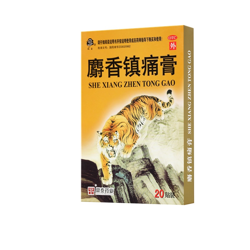 Shexiang zhen tong gao 7x10(cm)x20