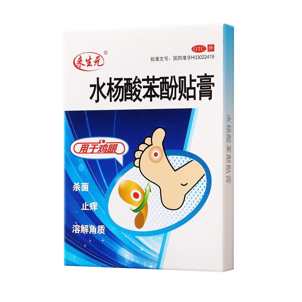 水楊酸苯酚貼膏6片